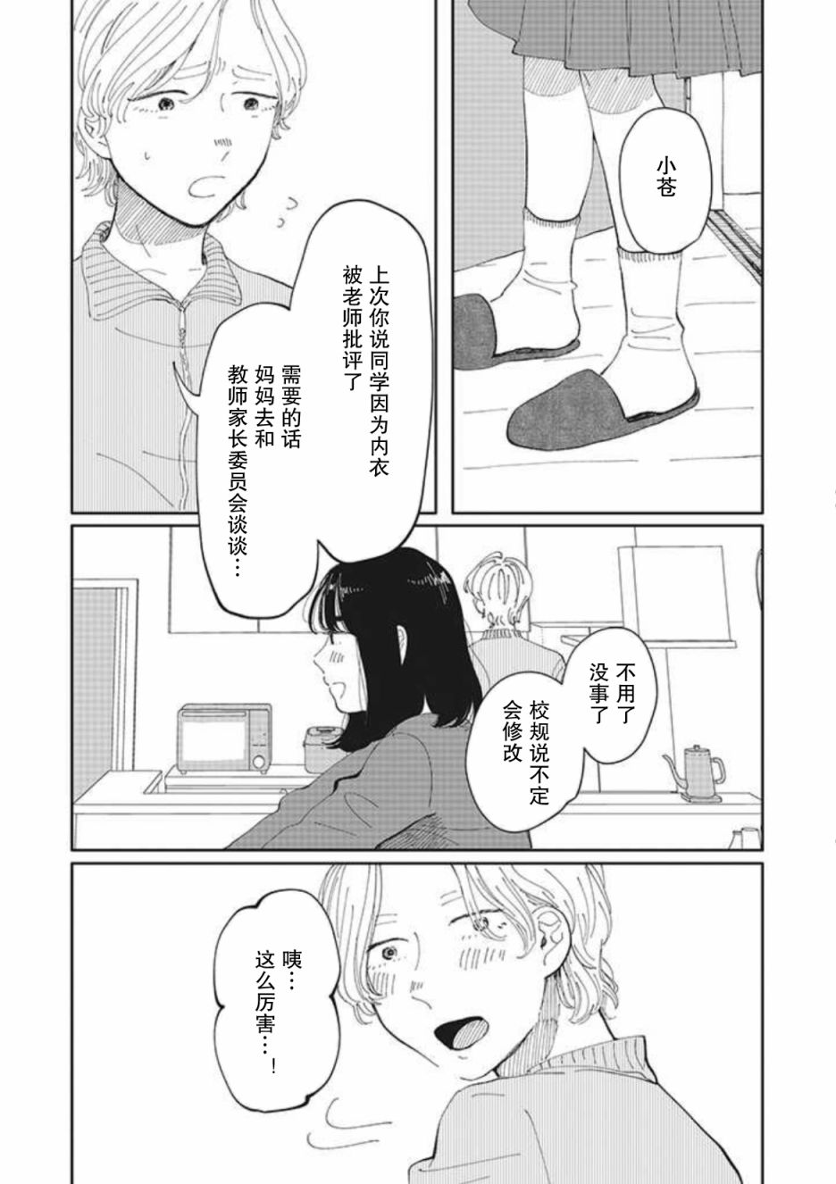 第9话13
