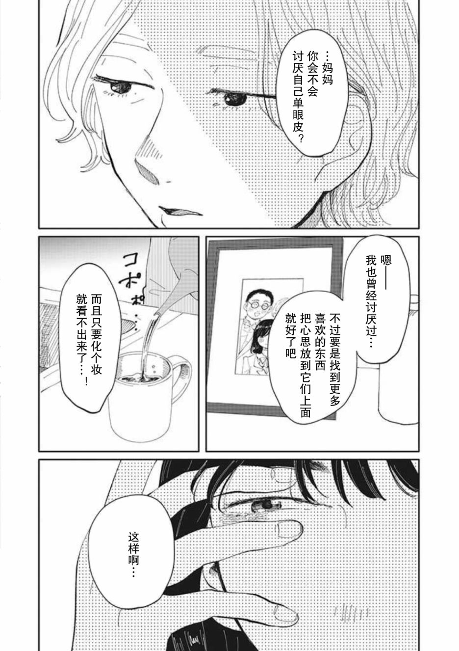 第9话14