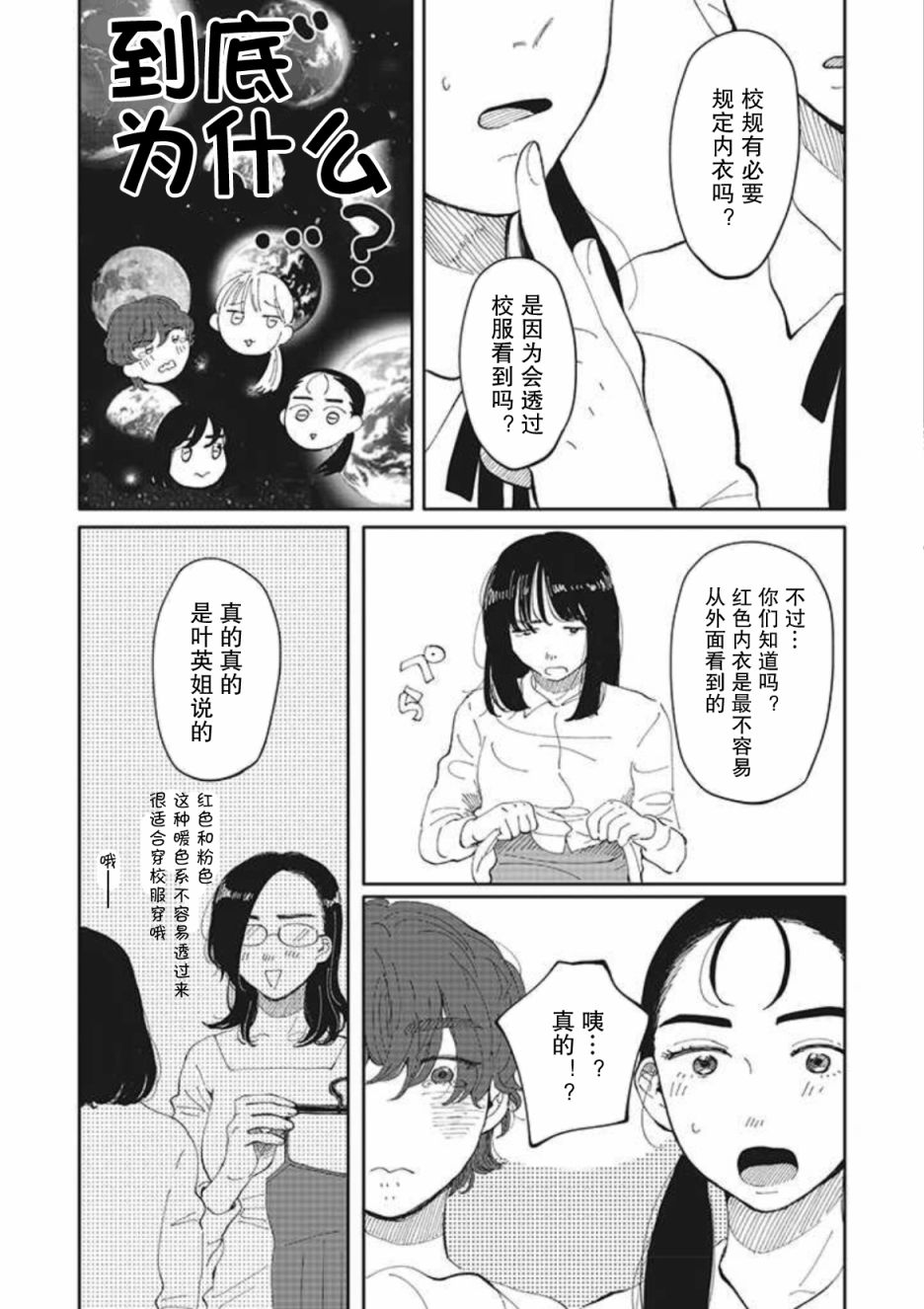 第9话5