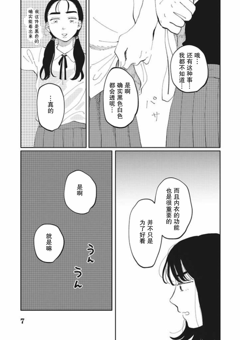 第9话6