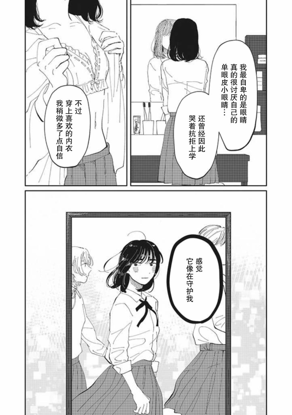 第9话7