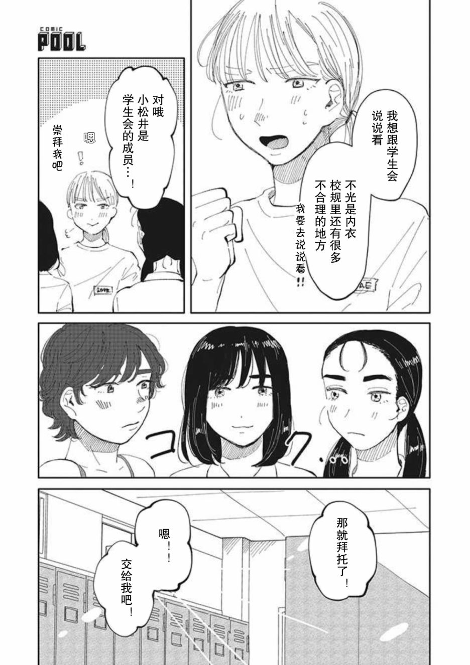第9话8