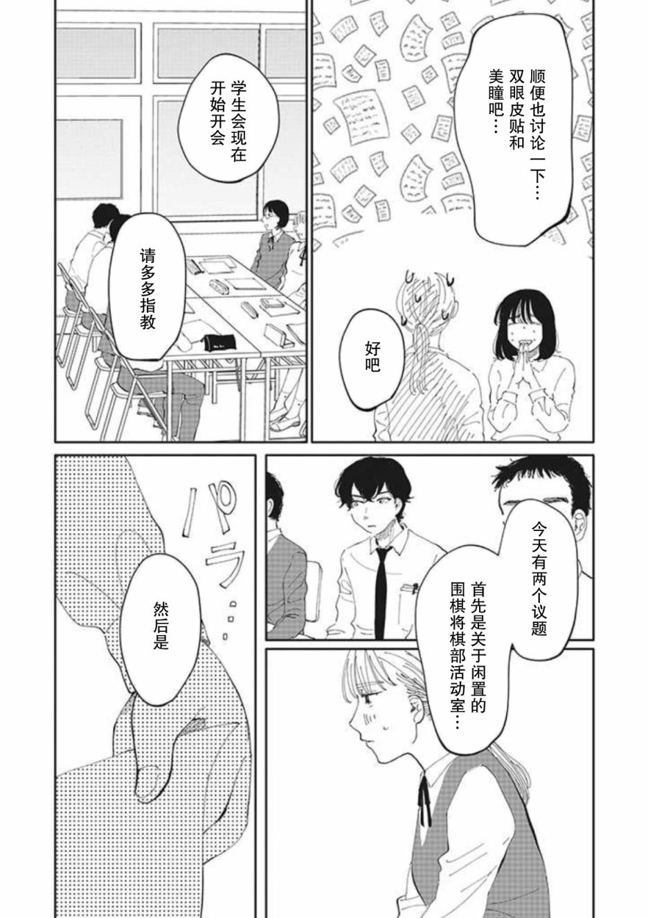 第9话9