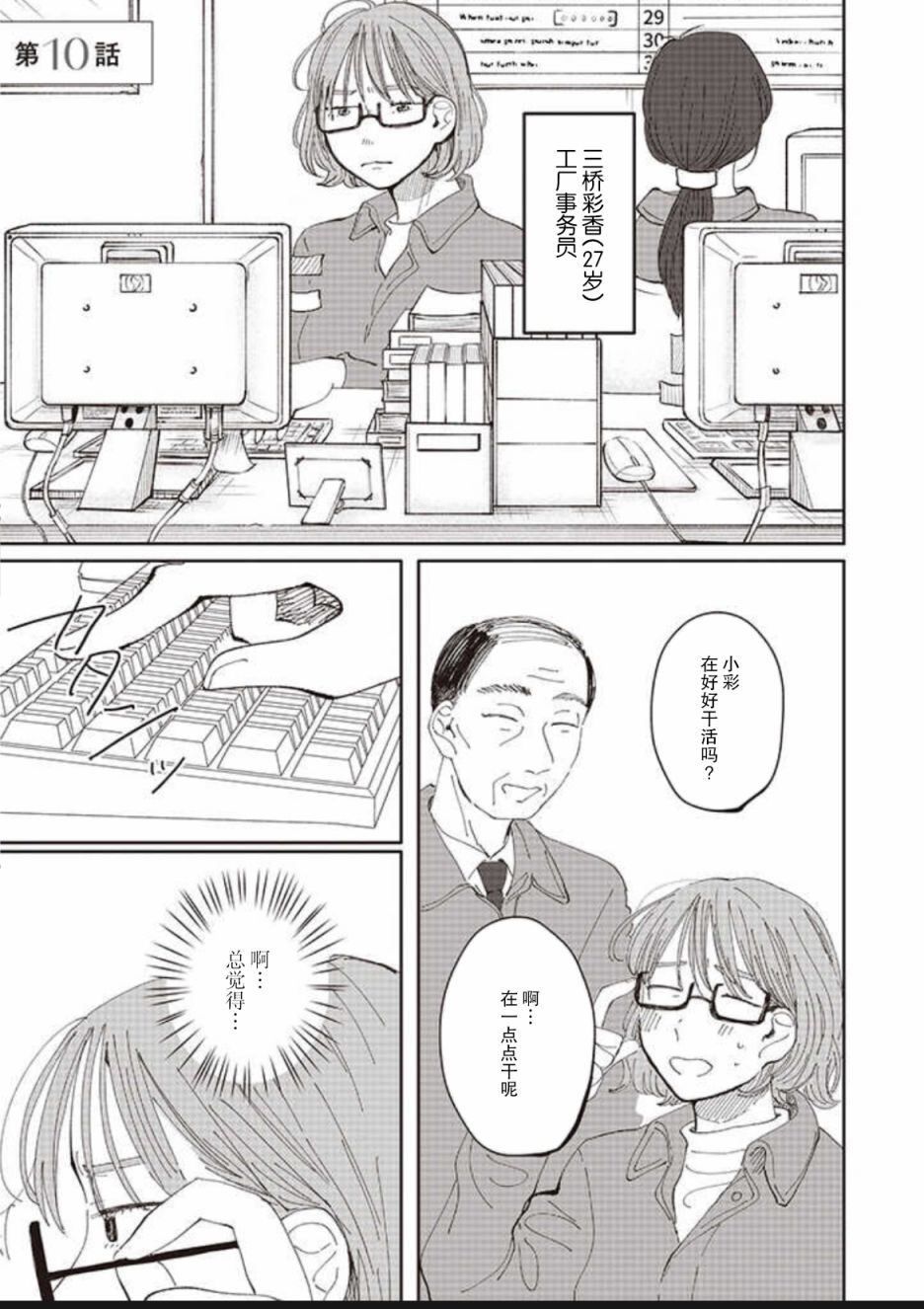 第10话0