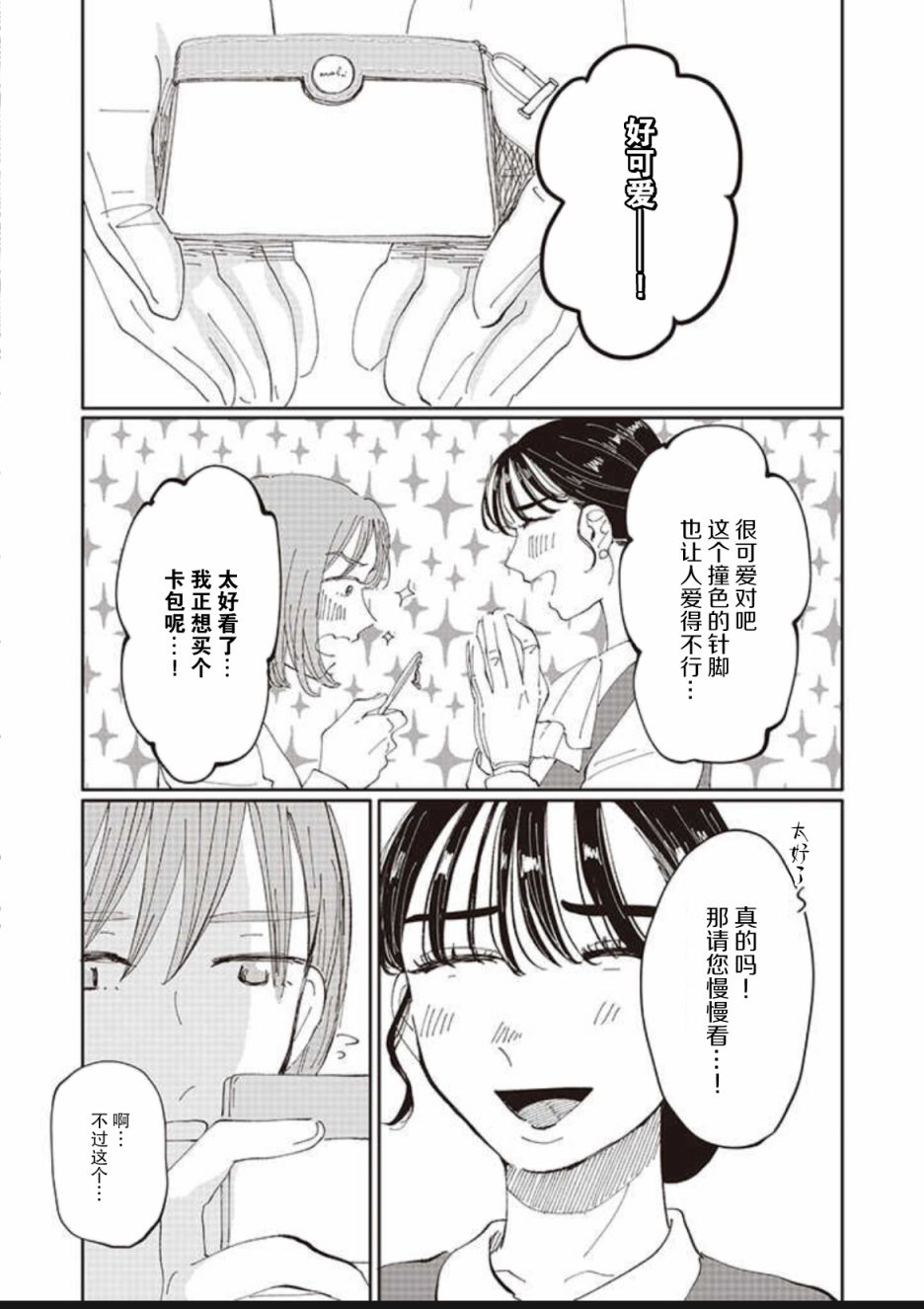 第10话10