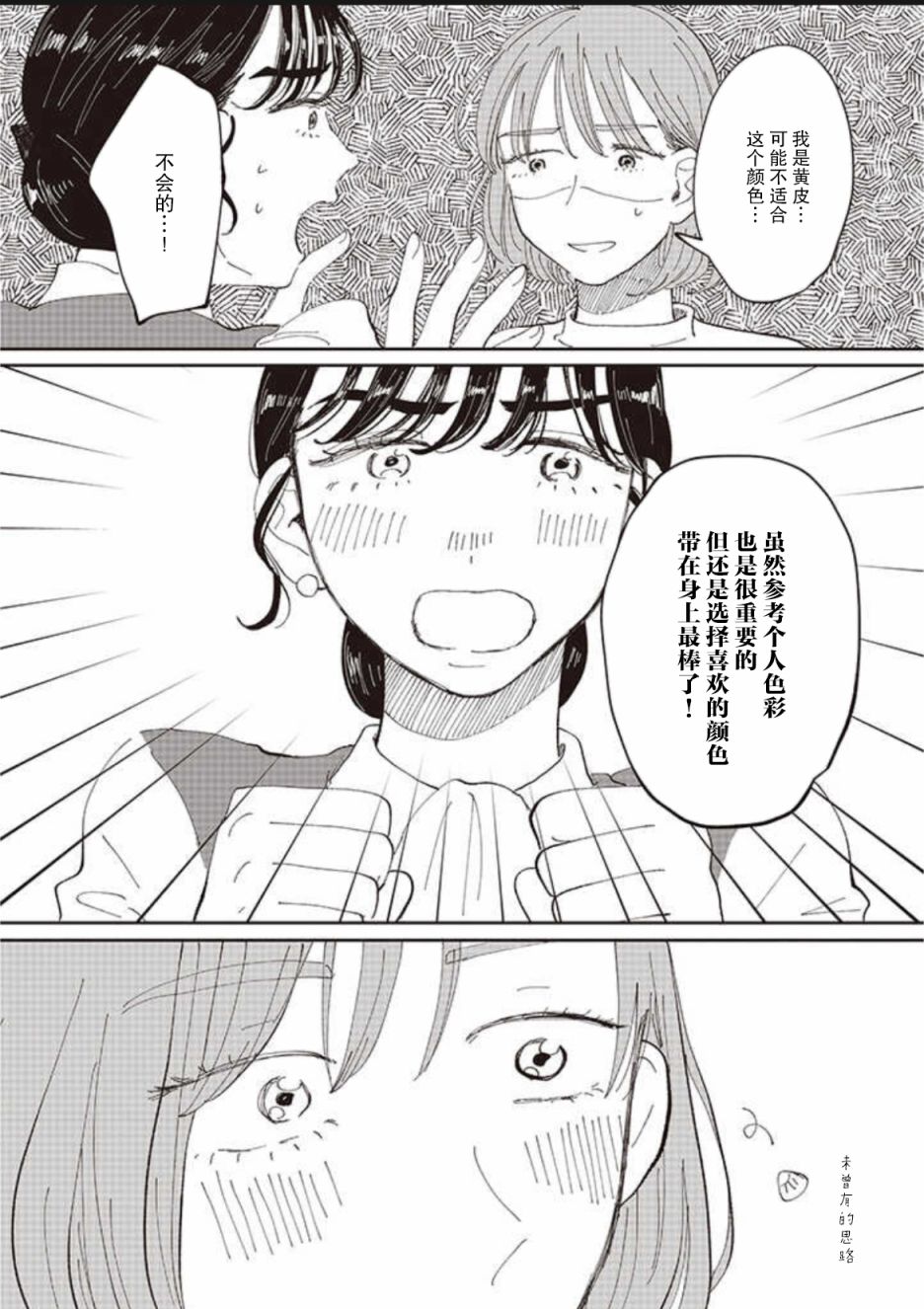 第10话11