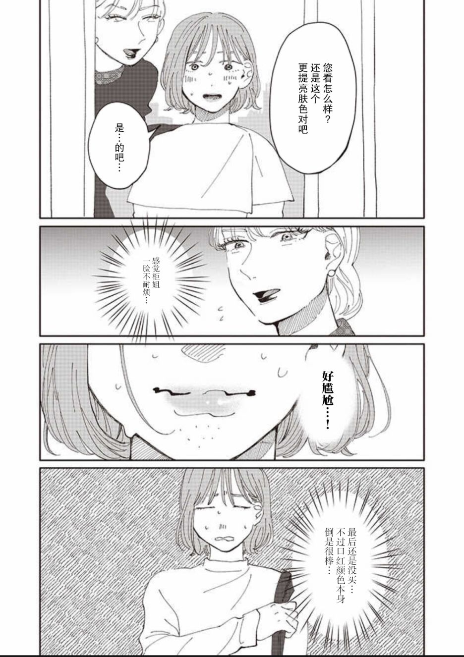 第10话5