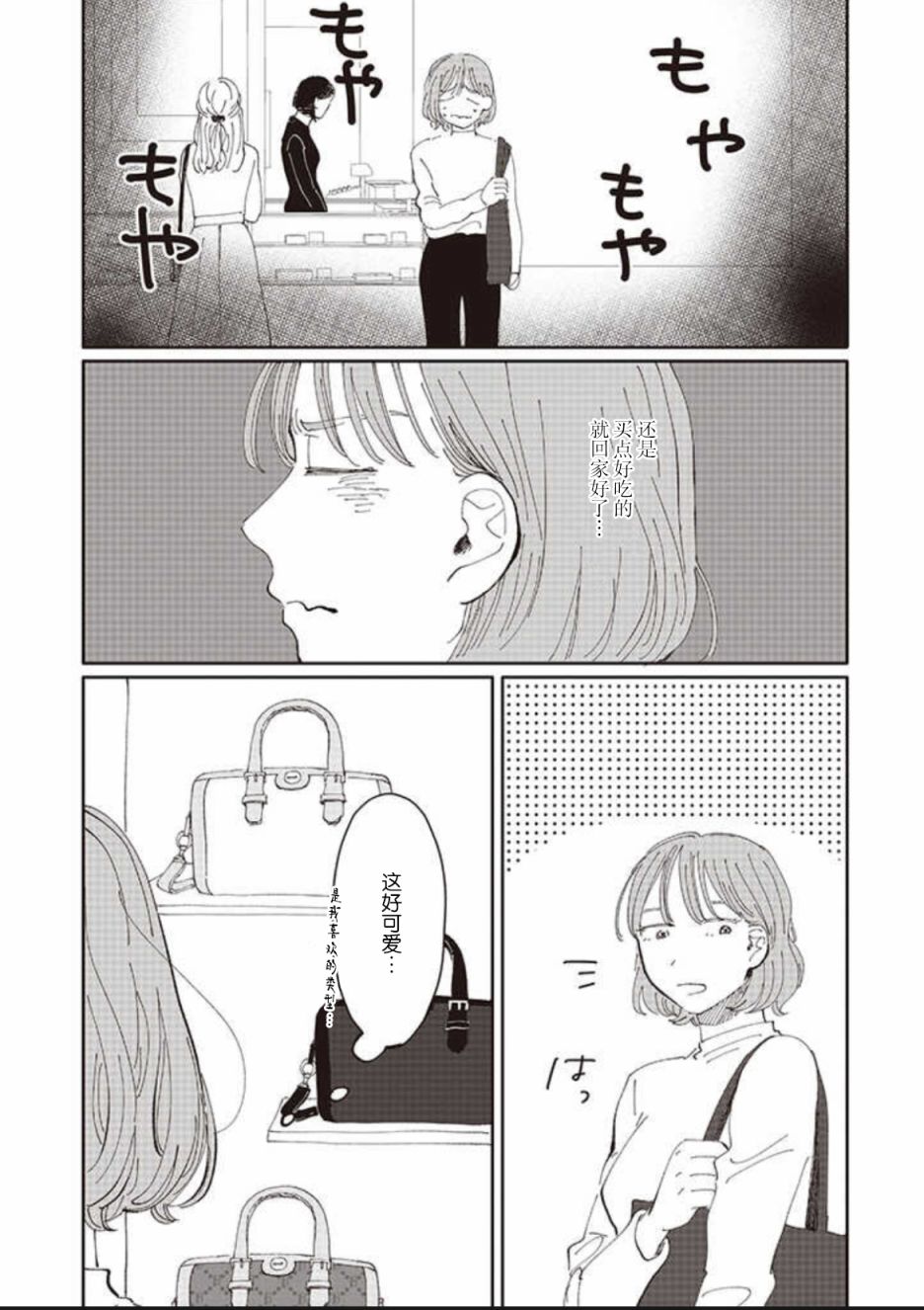 第10话6