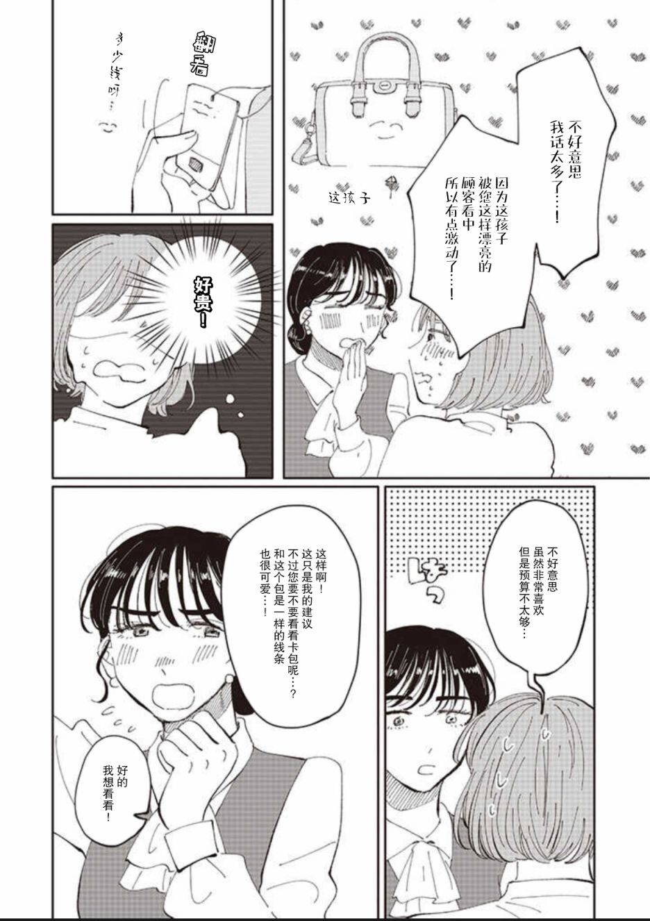 第10话9