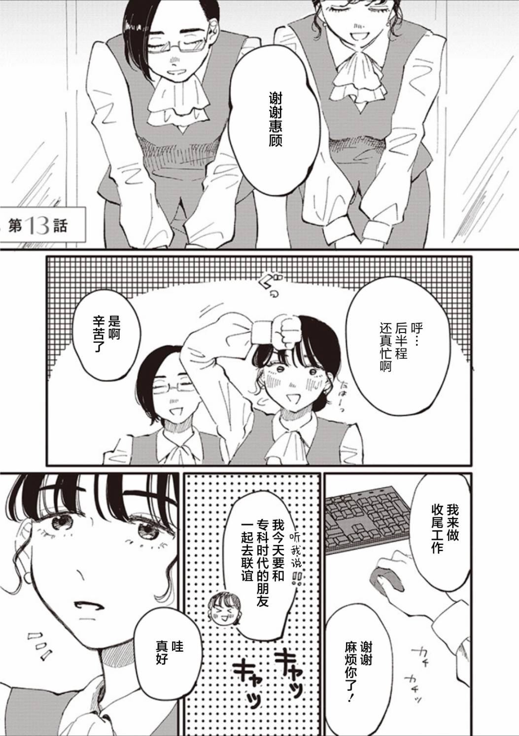 第13话0