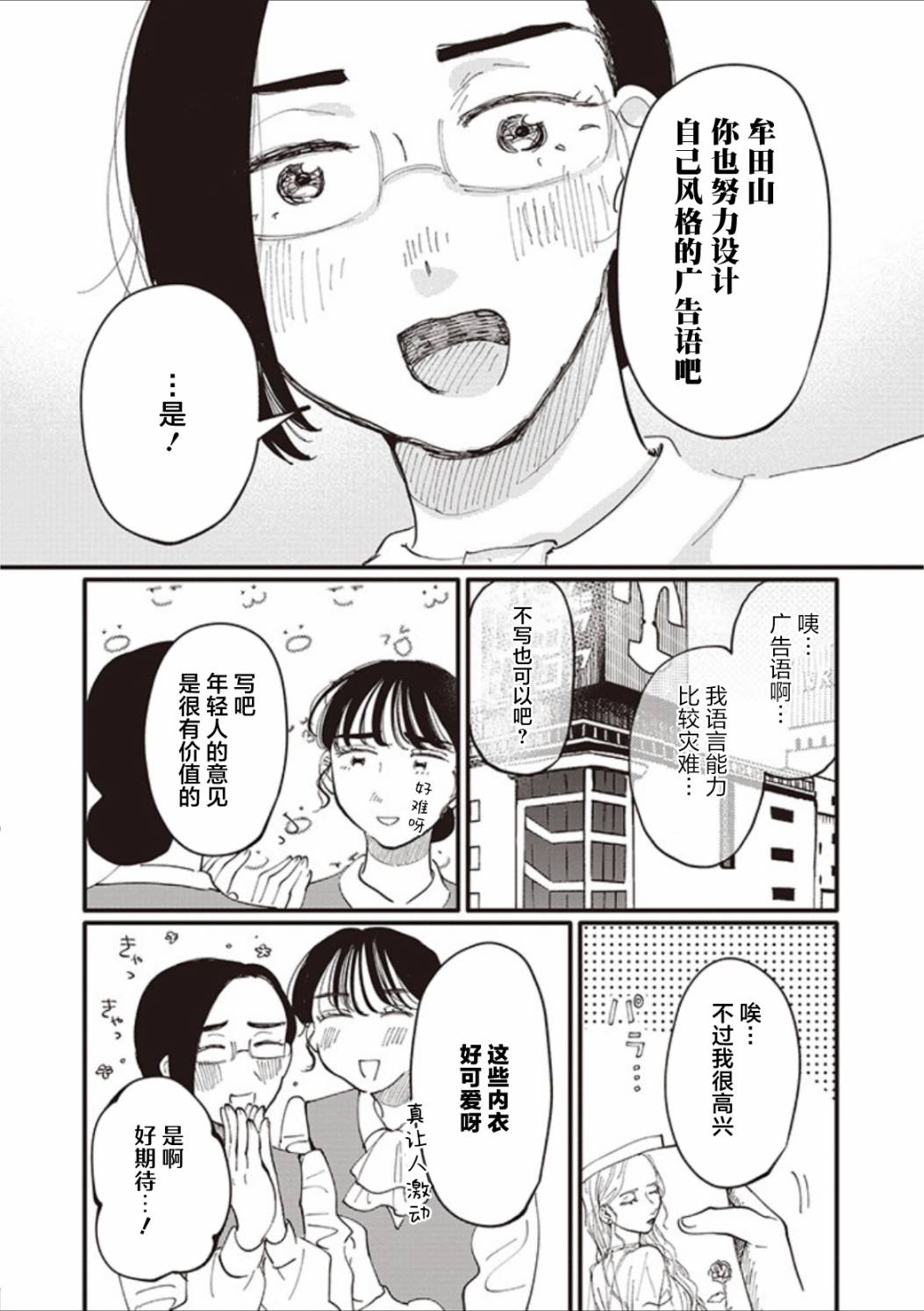 第13话12
