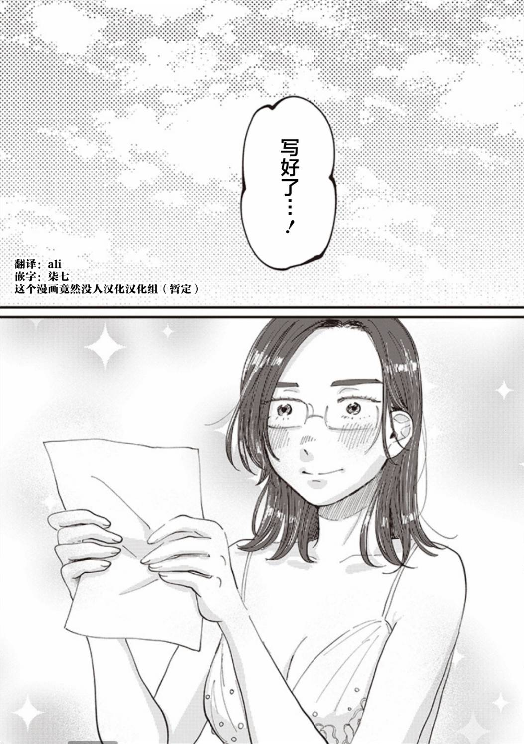 第13话19