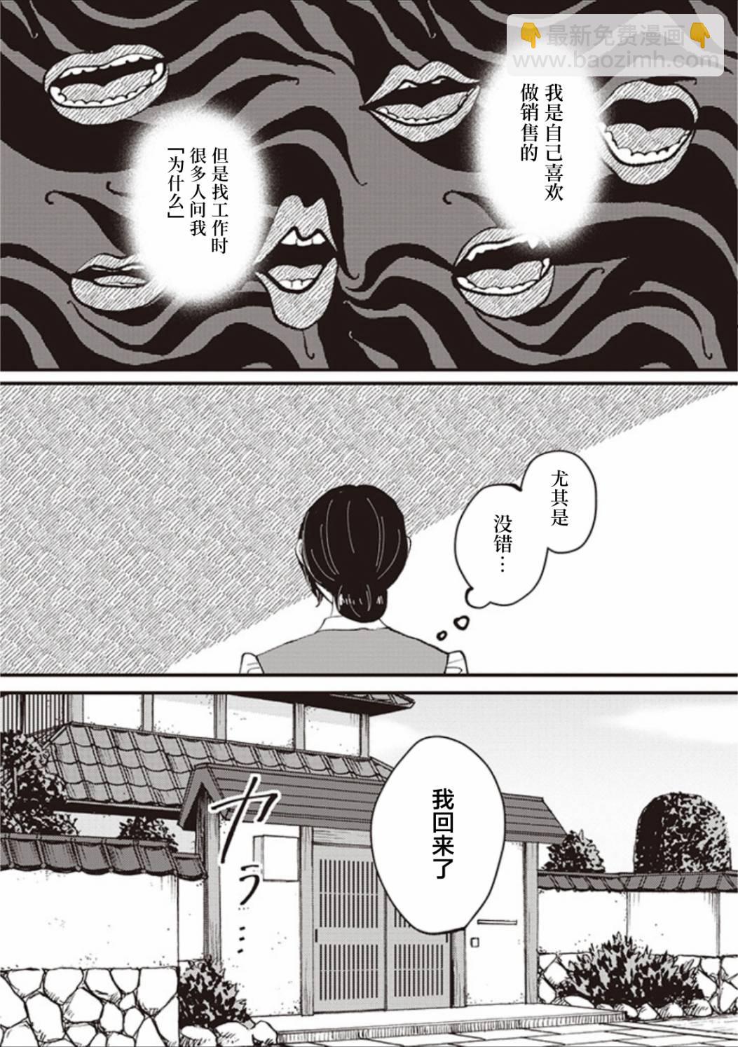 第13话2