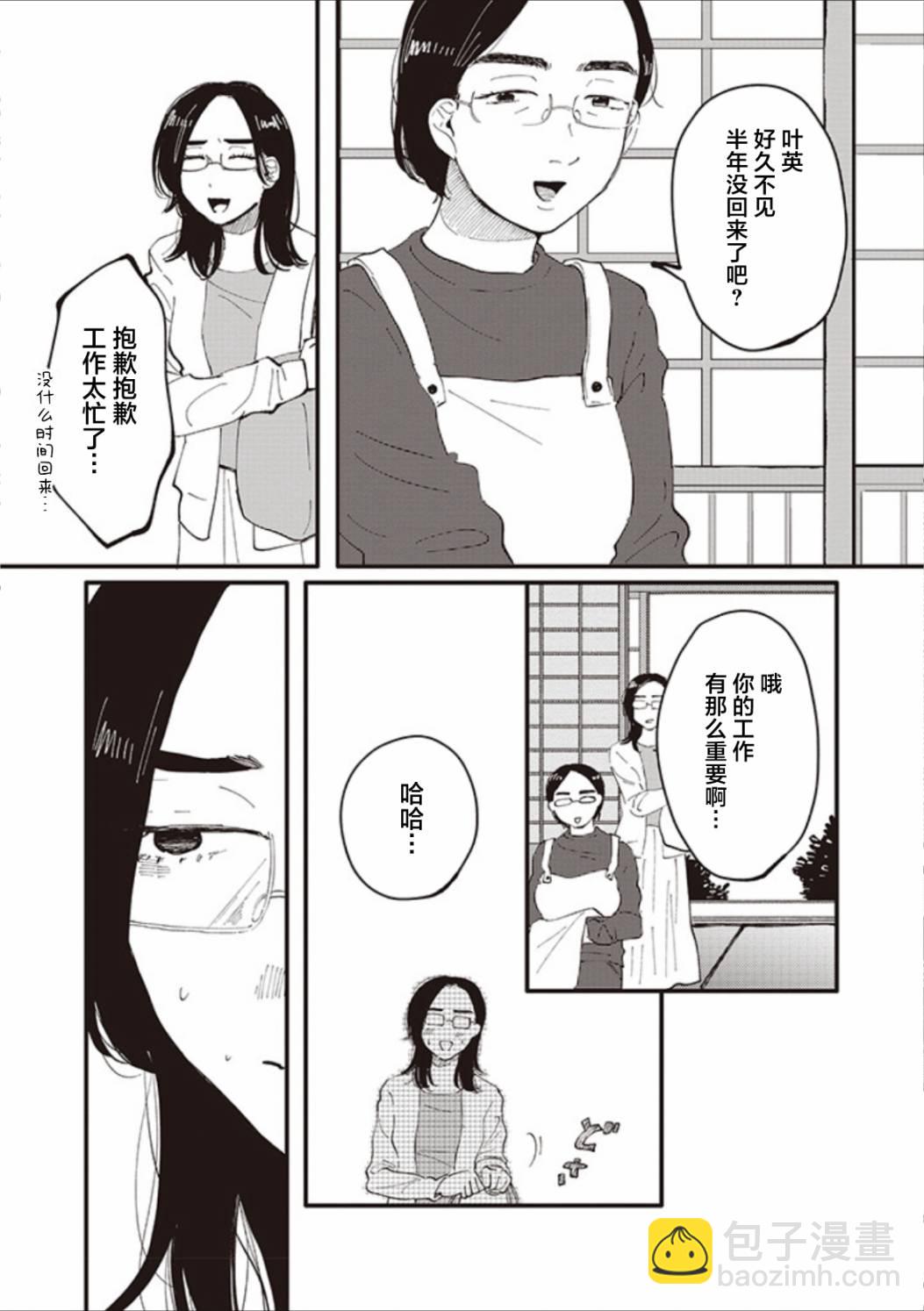 第13话3