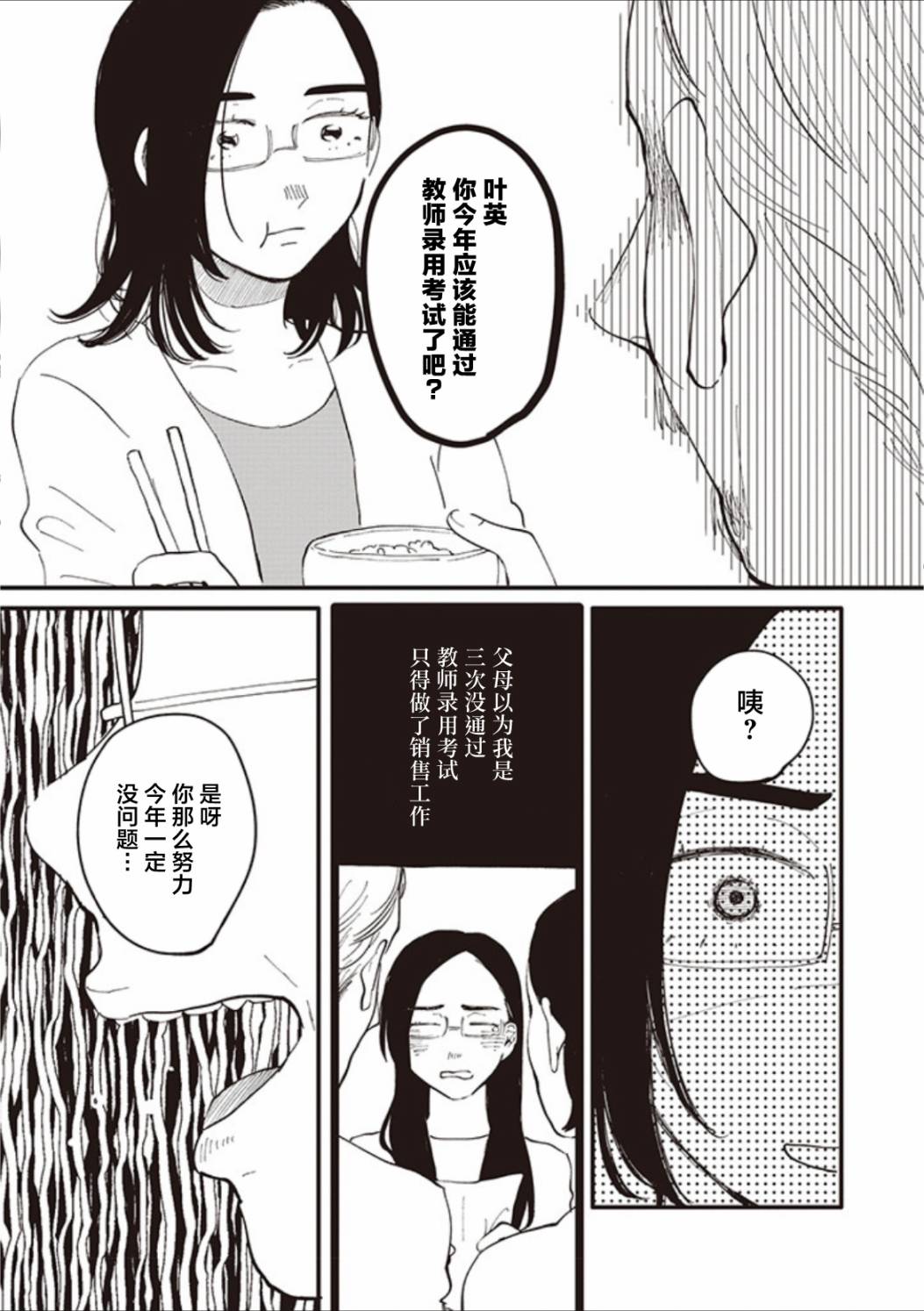 第13话4