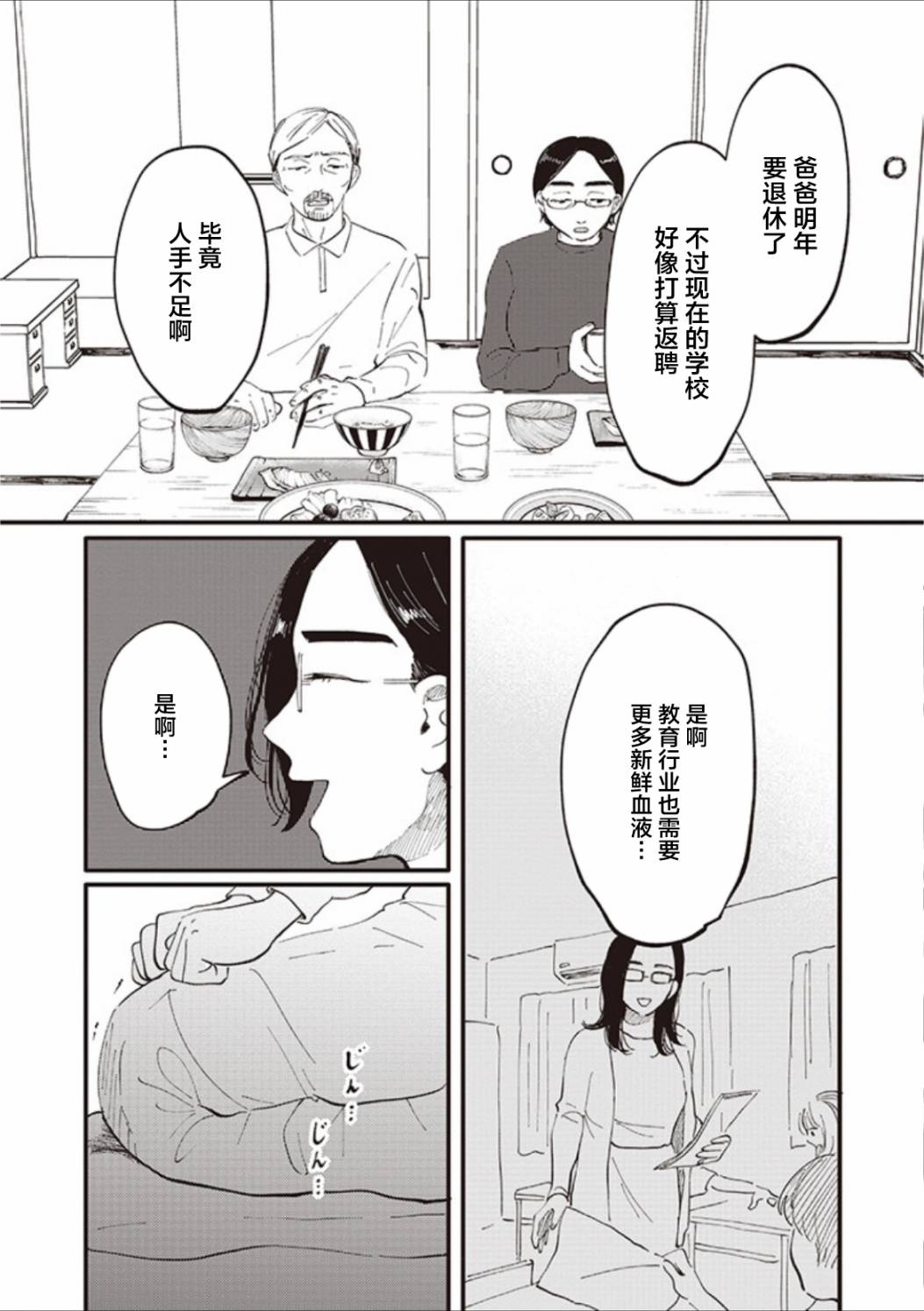 第13话5
