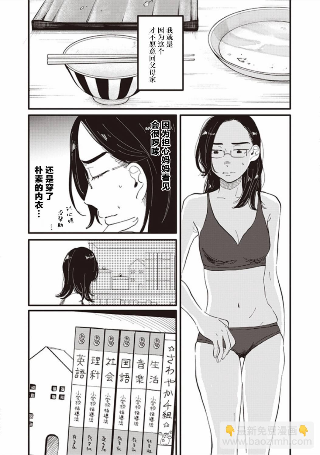第13话6