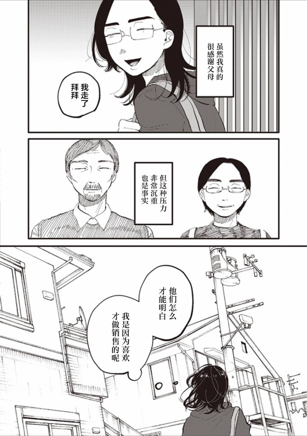 第13话7