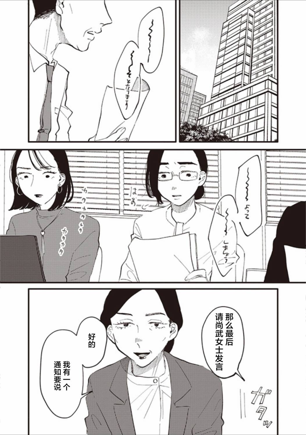 第13话8