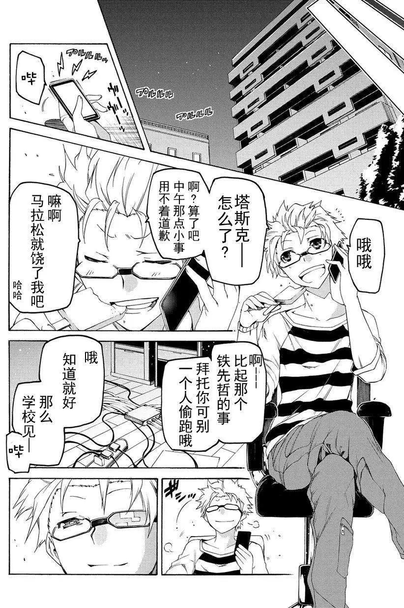 第10回17