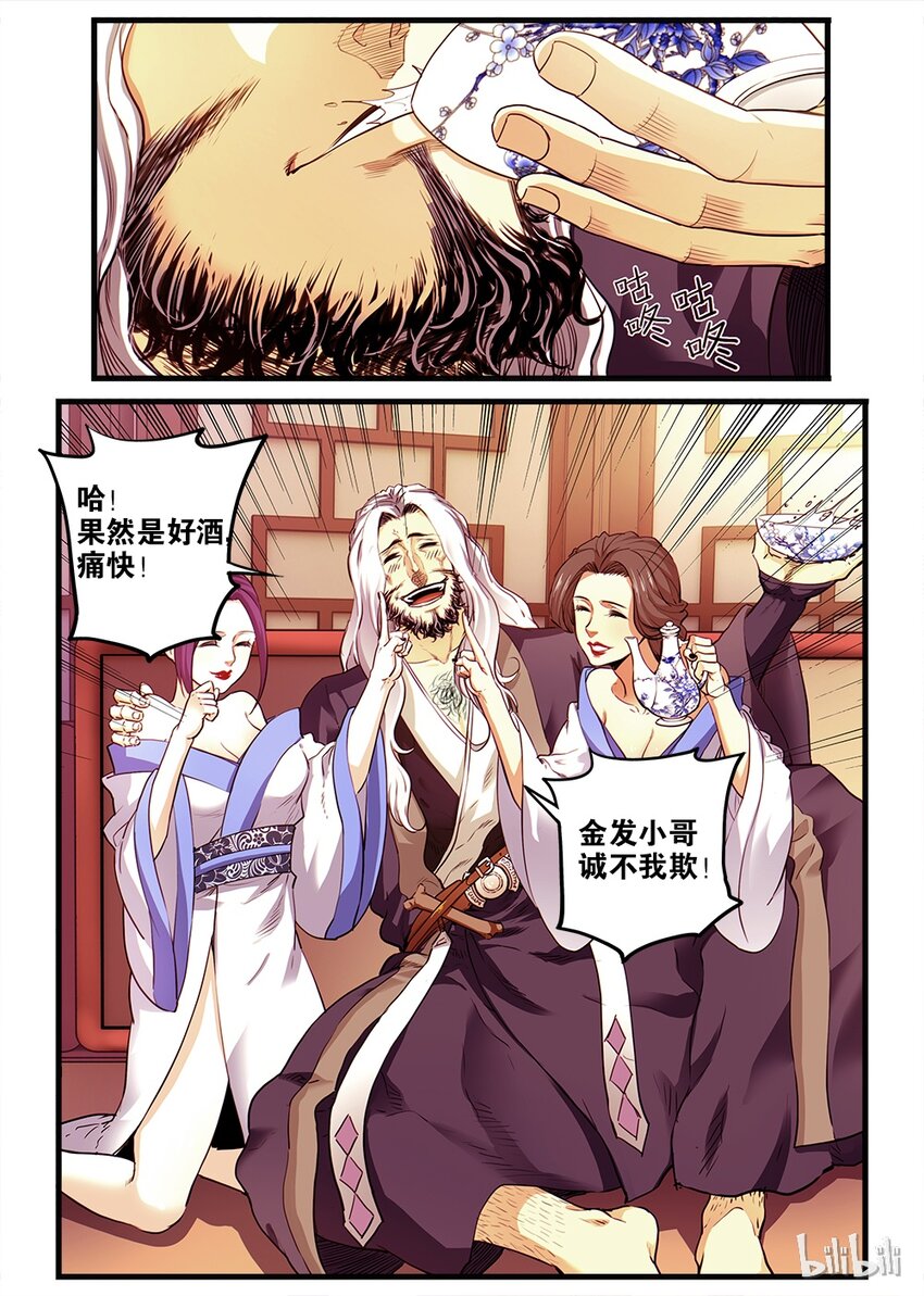 02 拜师1