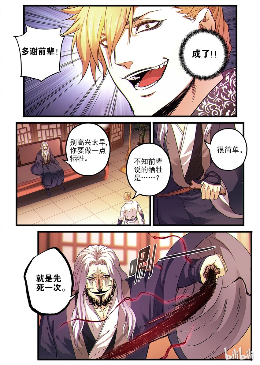 02 拜师13