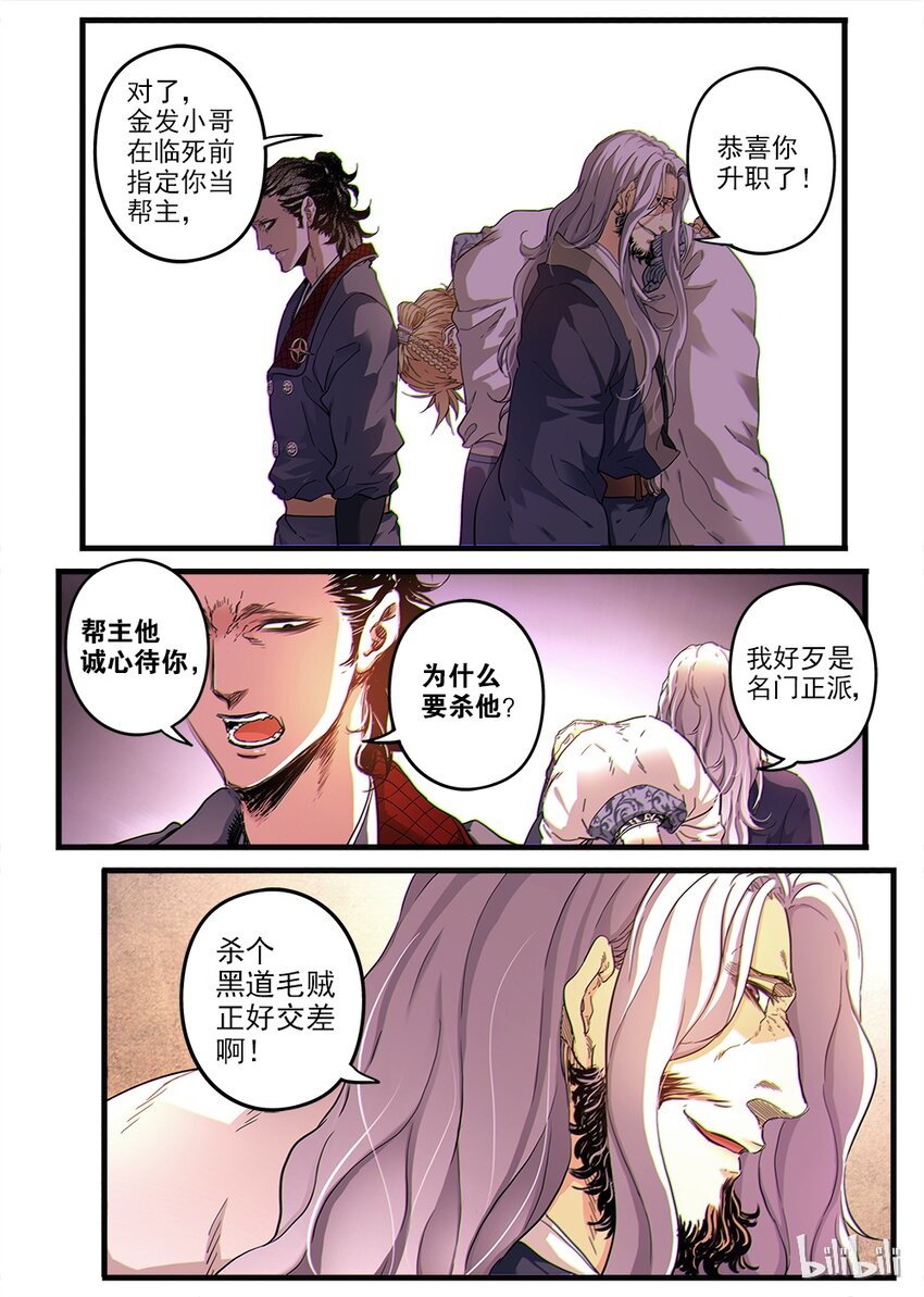 02 拜师17