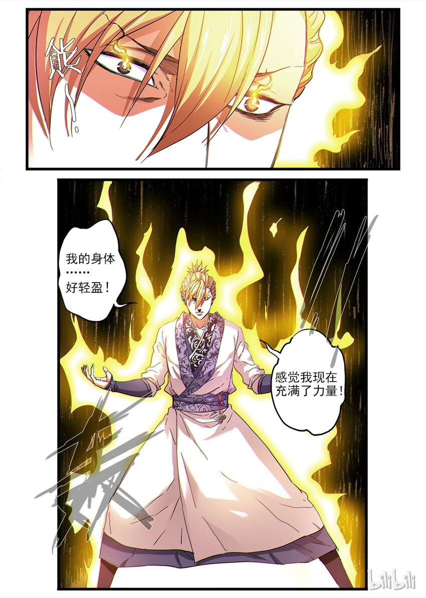 02 拜师21