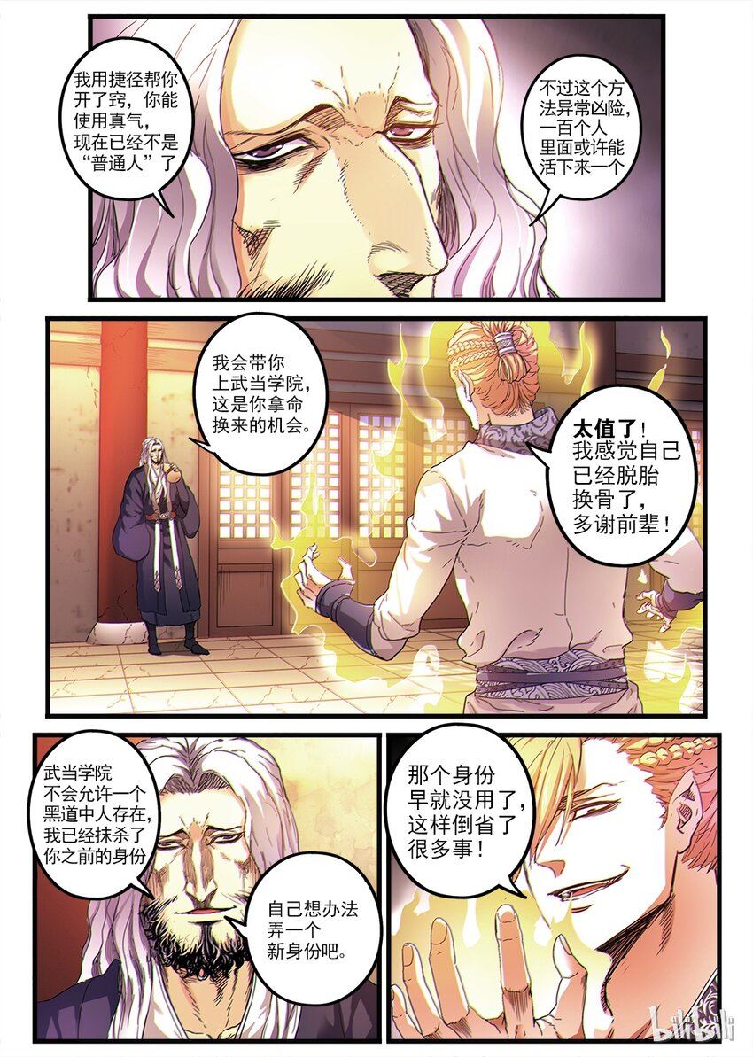 02 拜师22