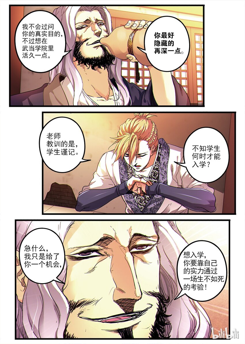 02 拜师23