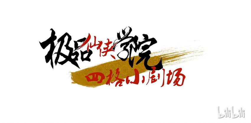 02 拜师24