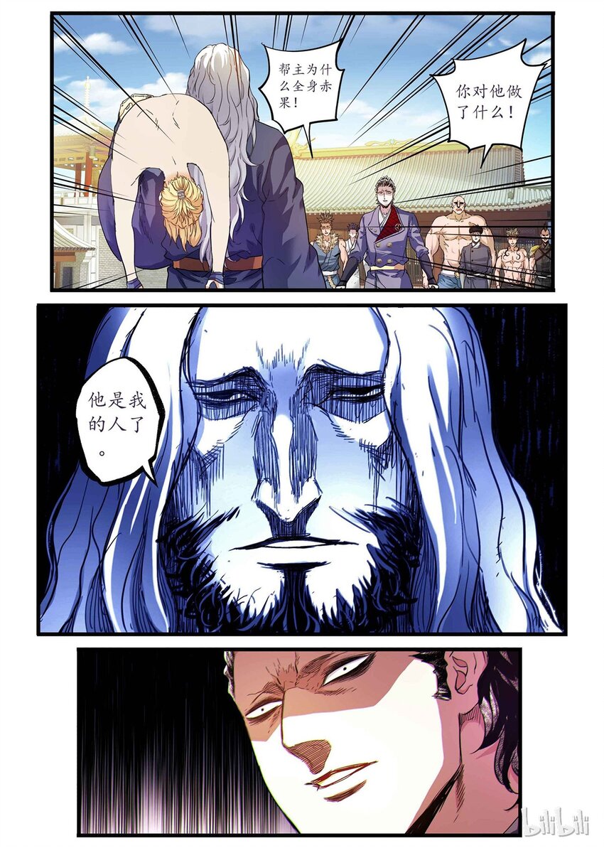 02 拜师26