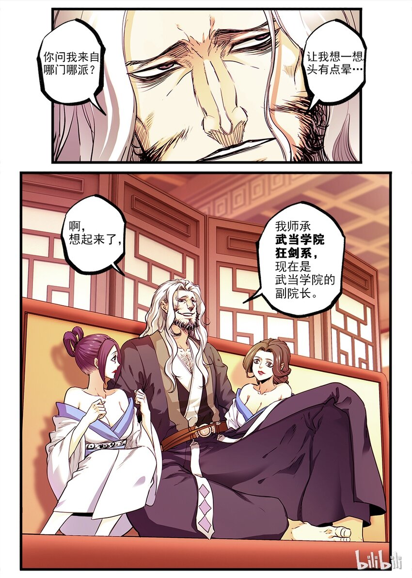 02 拜师3