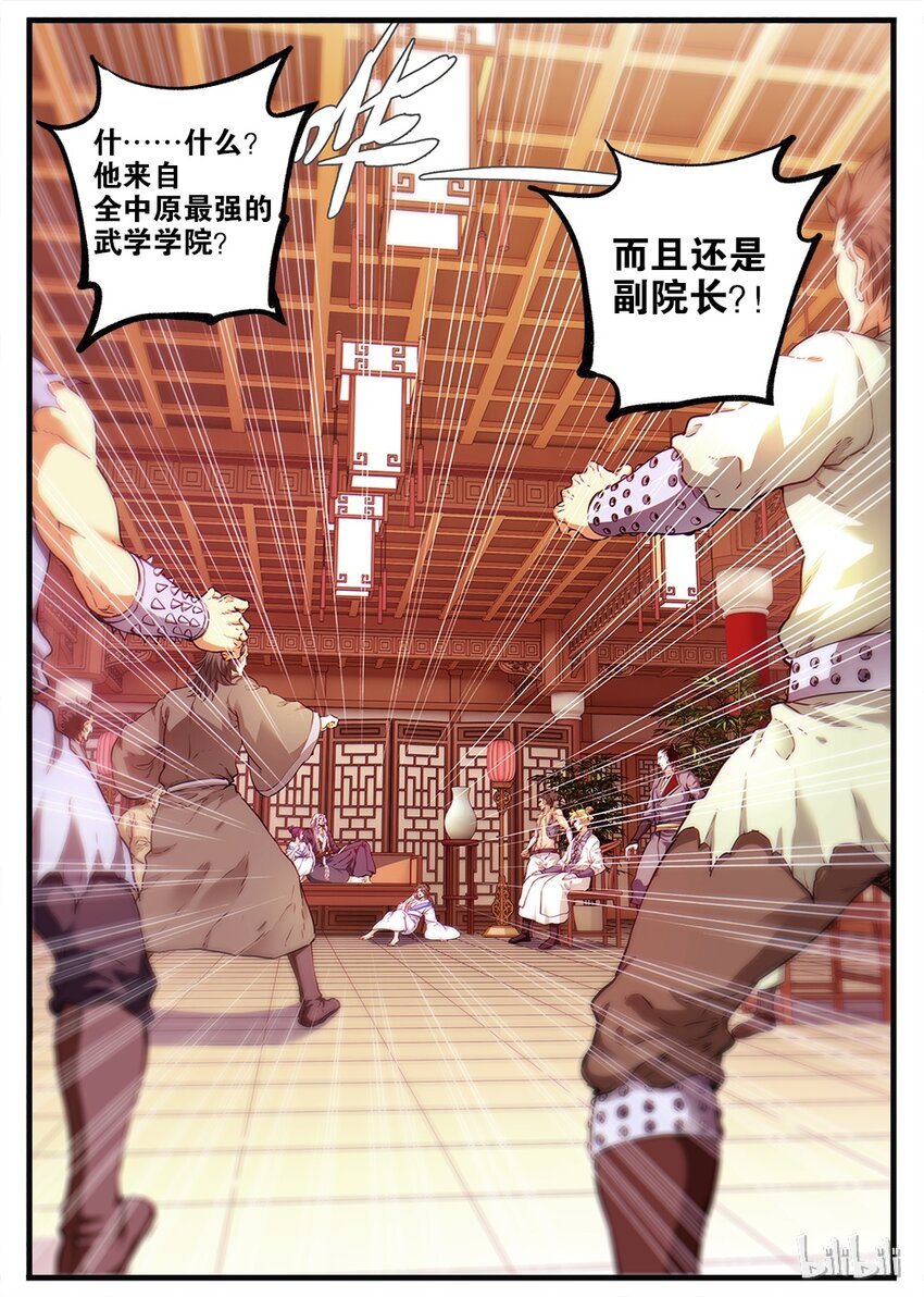 02 拜师4