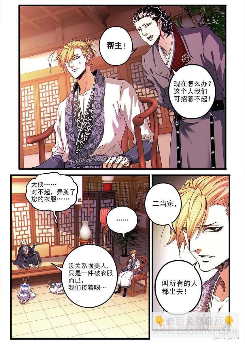 02 拜师6