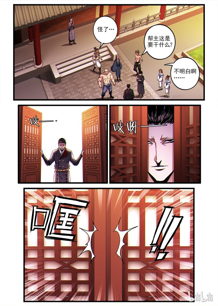 02 拜师8