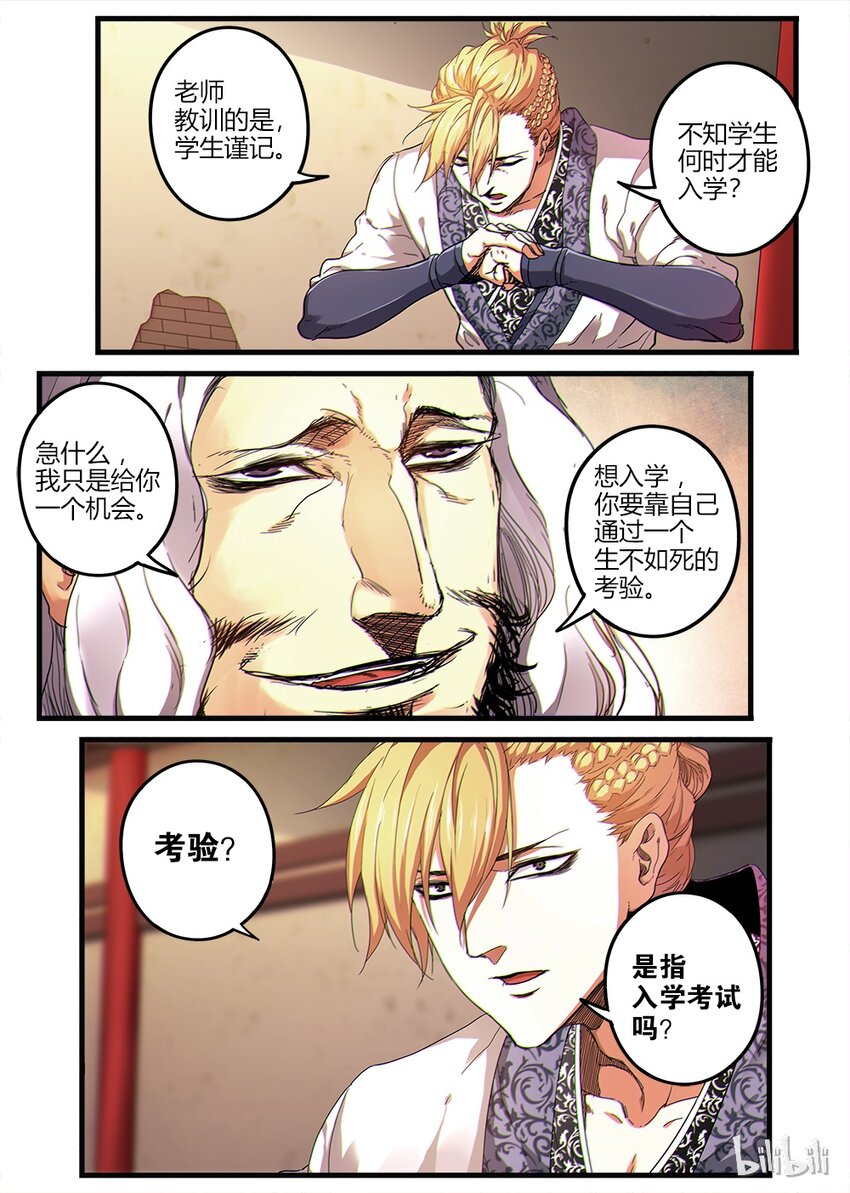 03 入学考试1