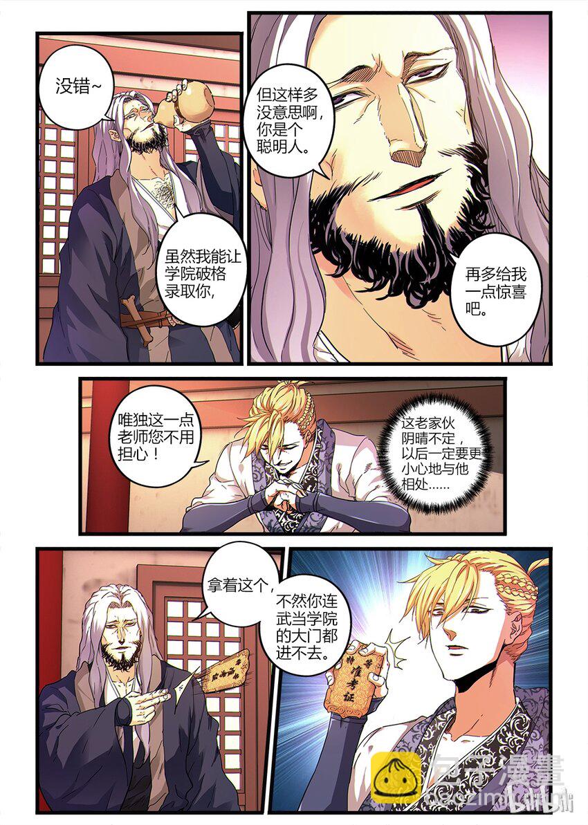 03 入学考试2