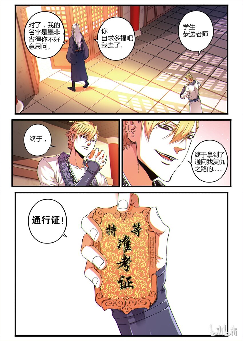 03 入学考试3
