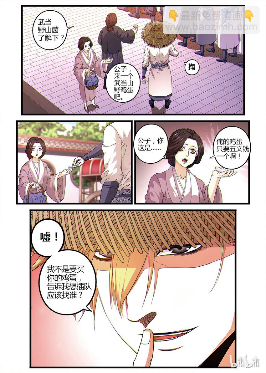 03 入学考试6
