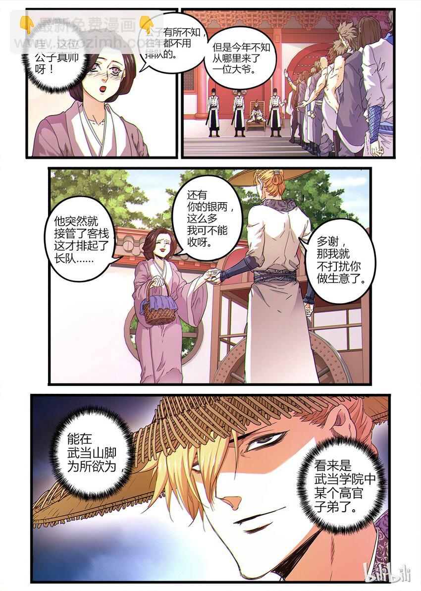 03 入学考试7