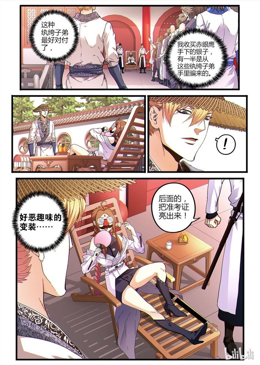 03 入学考试8