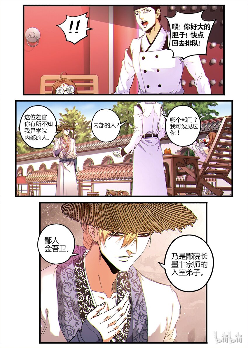 03 入学考试9