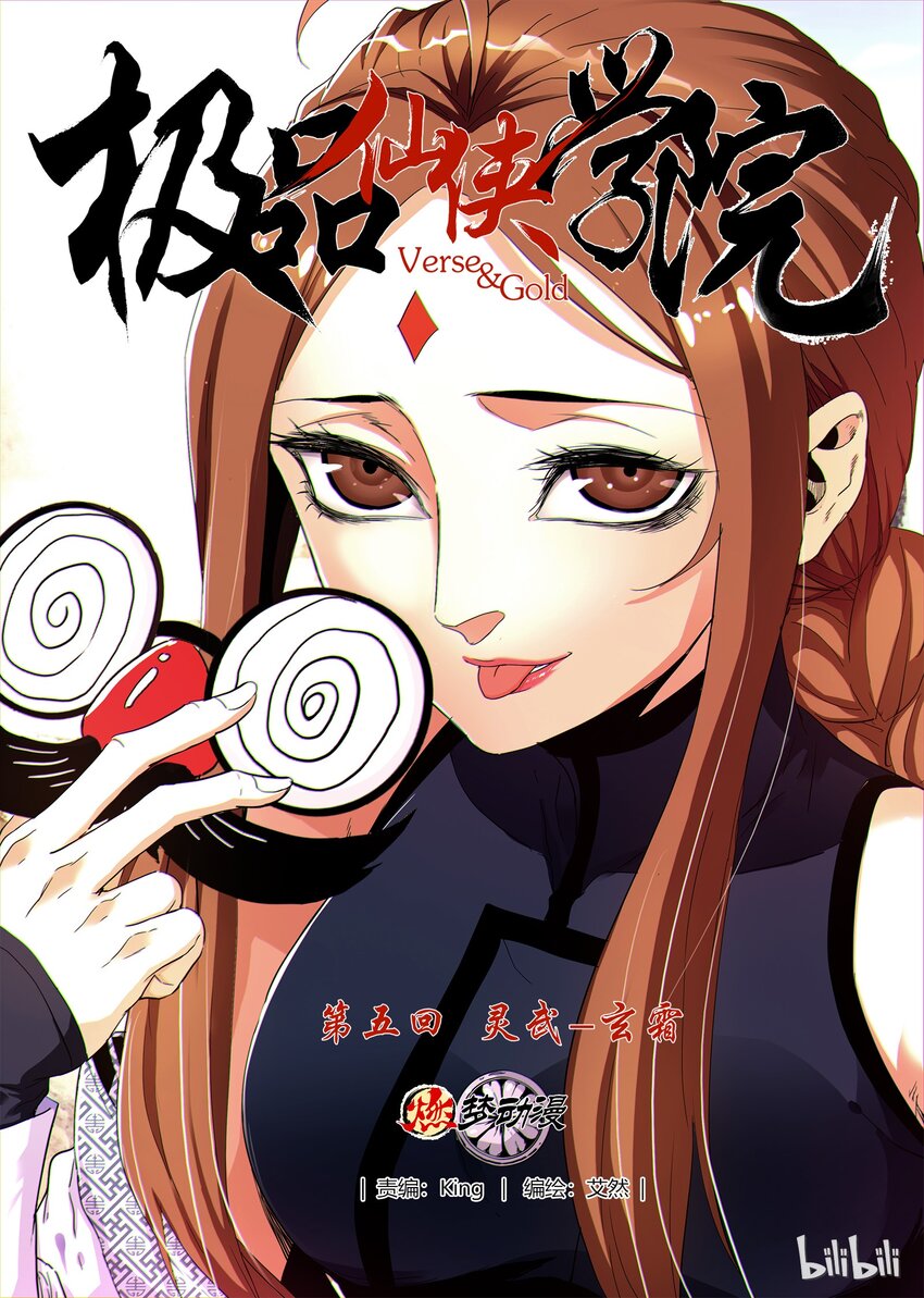 05 灵武-玄霜0