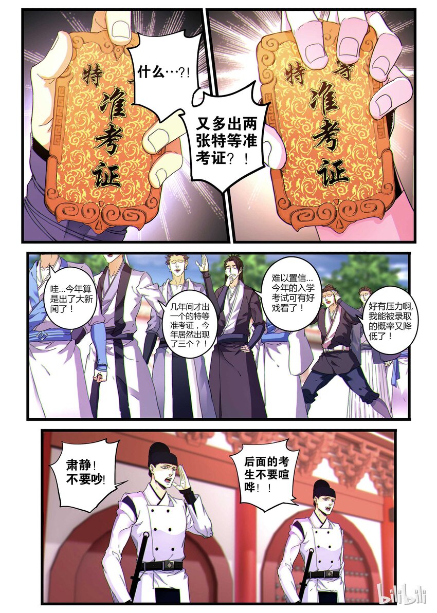 05 灵武-玄霜1