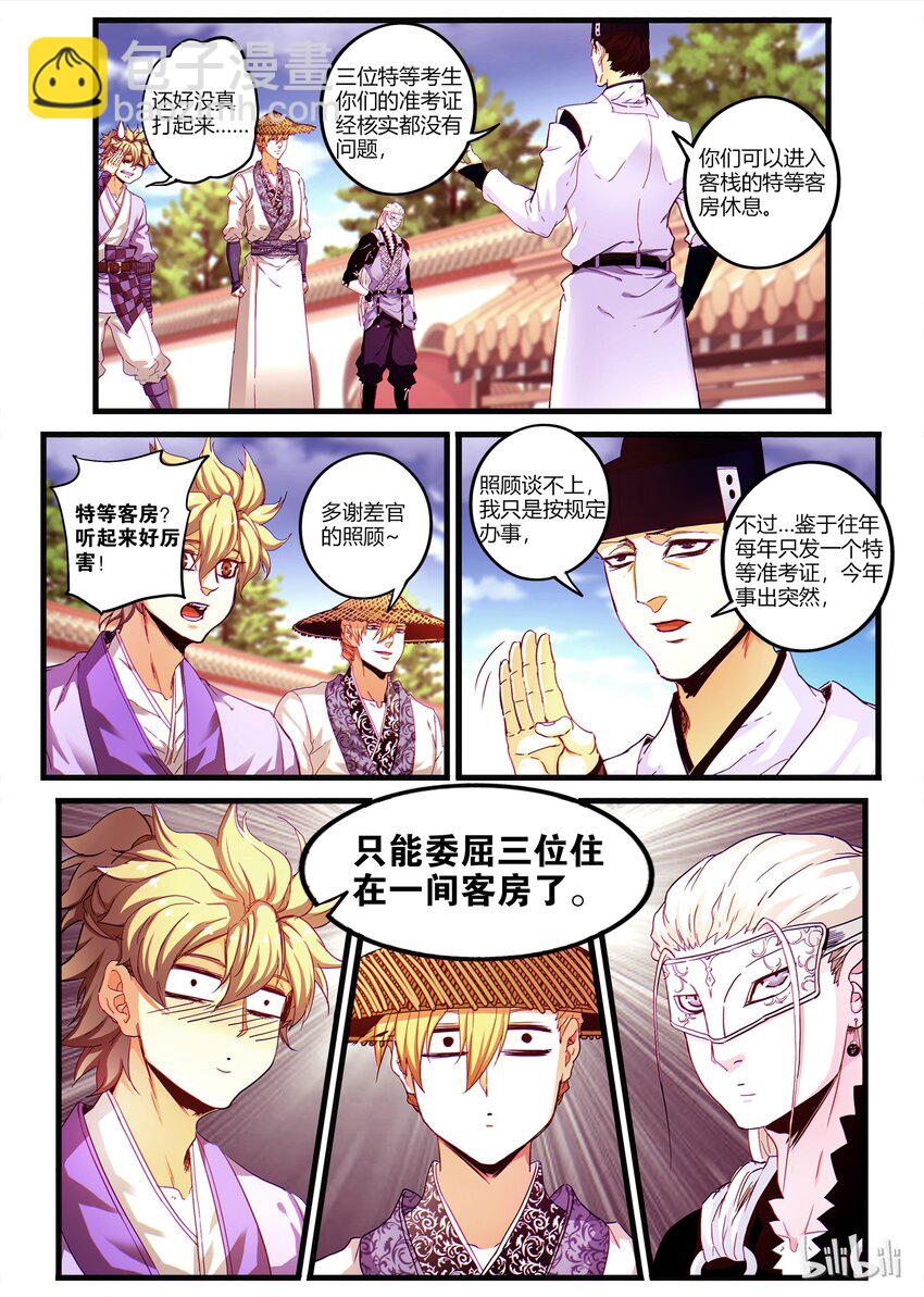 05 灵武-玄霜10
