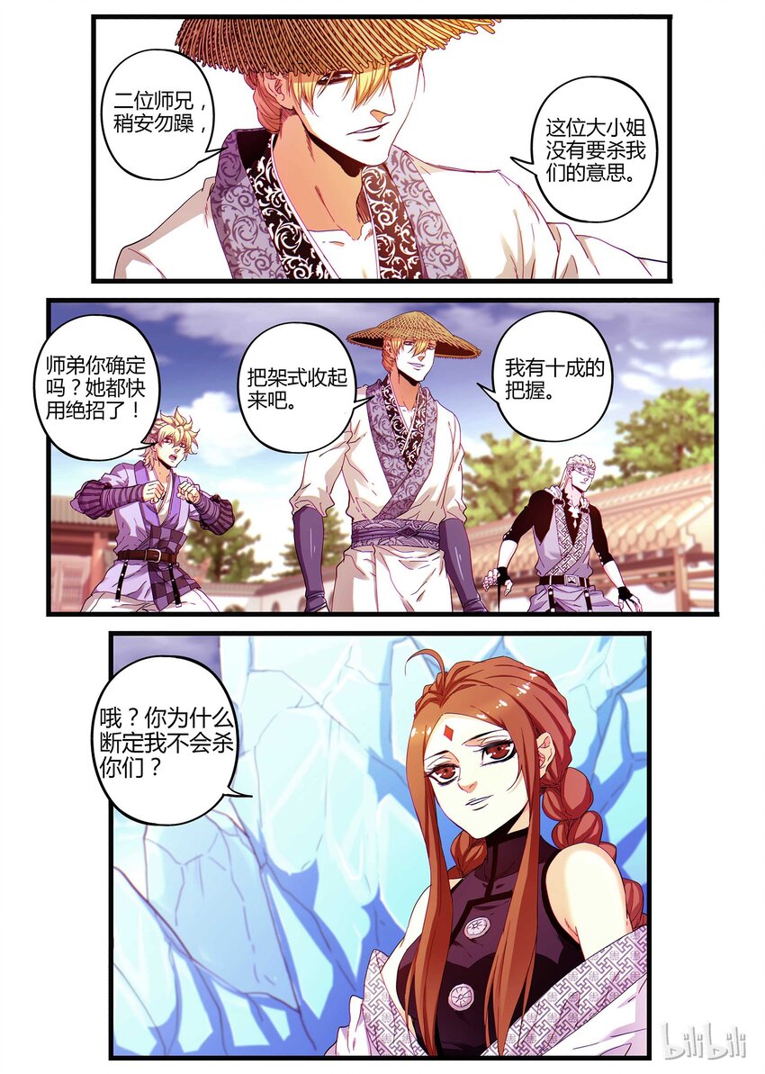 05 灵武-玄霜6