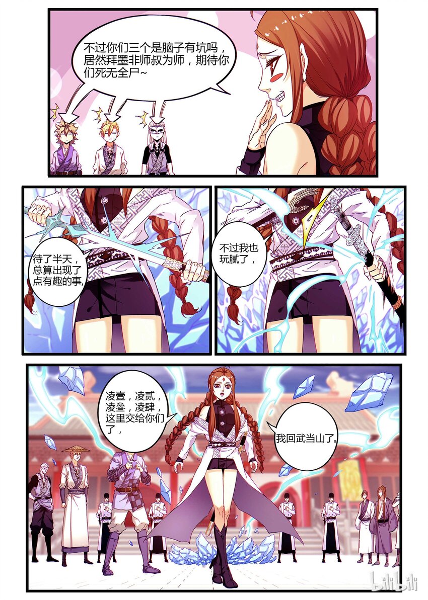 05 灵武-玄霜8