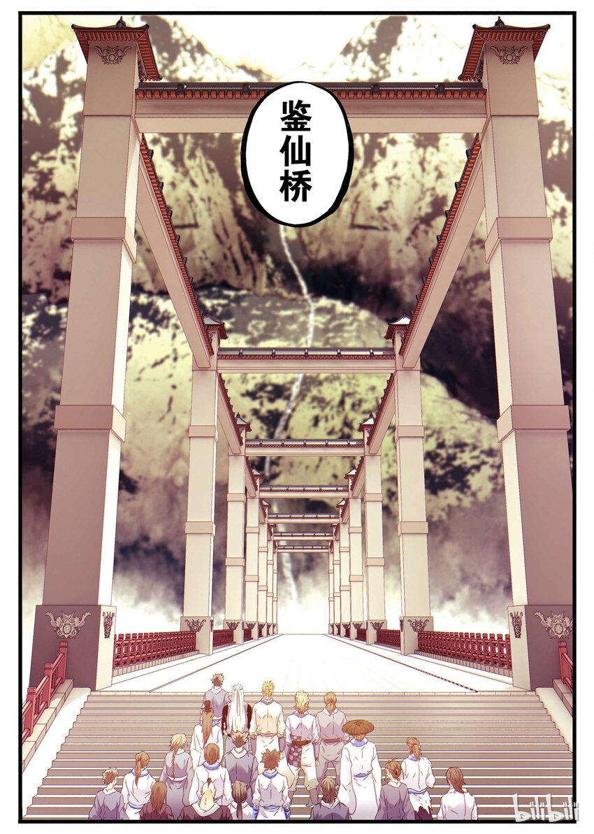 07 过桥资格2