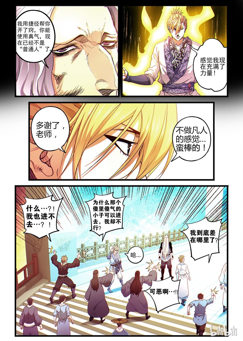 07 过桥资格7